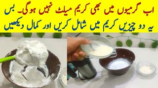 how to stop whip cream from melting Tips and tricks for stable whip cream NadiyaTanvir [upl. by Bohon193]