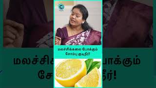 What can I drink to relieve constipation fast  Dr Jayarooba shorts shortsvideo [upl. by Suiluj]