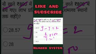 Number systemnumbersystem khansir trendingshorts trending viralshort viral abs mathematics [upl. by Sumedocin780]