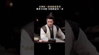 Rejected  Snowy Night Timeless Love 七夜雪  iQIYI [upl. by Coney715]