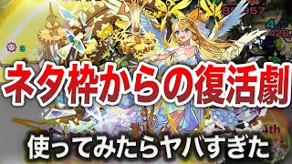 【本音暴露】徹底解説！ウリエルの歴史【モンスト】【ゆっくり】 [upl. by Austen857]