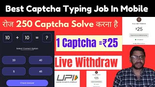 Best Captcha Typing Job in Mobile  1 Captcha ₹25  Earn Money Online  Gpay PhonePay UPI [upl. by Nonnel]