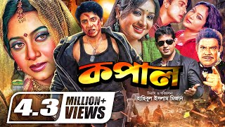 Kopal  কপাল  Bangla Full Movie  Shakib Khan  Shabnur  Resi  Mahfuz  A T M Samsuzzaman [upl. by Borszcz]