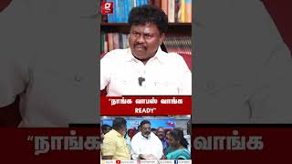 quotஜெயிக்கிறோமோ தோக்குறோமோ களத்துல VCk இருக்கும்”💥Sangatamizhan  Thirumavalavan [upl. by Eirak]