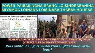 THOKLIBA ERANG SIGI MTANGDA MP BIMOL GI WAFAM JMC GI KA 1 DA SUB DIVAGRICULTURE OFFICE HANGLME [upl. by Heigl]