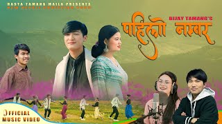 New Nepali Christian Dancing Song Pahilo Nambara Hasta Tamang Eliseba Waiba [upl. by Murage]