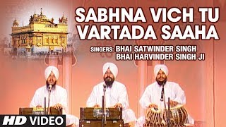 Sabhna Vich Tu Vartada Saaha Shabad  Bhai Satwinder Singh Bhai Harvinder Singh Ji [upl. by Emiolhs]