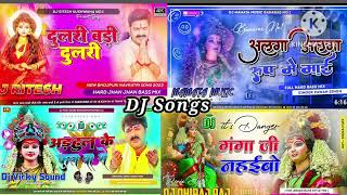 दुलारी बड़ी दुलारी  dulari badi dulari durga mata song  Dj songs  DJ remix [upl. by Gilberto]