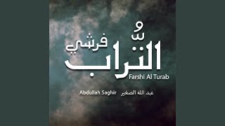 Farshi Al Turab  فرشي التراب [upl. by Arodoet]