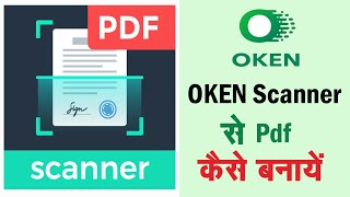 Token Scanner Se Pdf Kaise Banaye  How To Create Pdf In Token Scanner [upl. by Rochella]