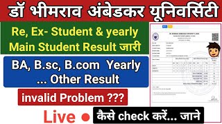 Re Ex Improvement amp Main exam Results Private and Regular student dbrau  dbrau [upl. by Nitza47]