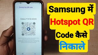 Samsung Me Hotspot QR Code Kaise Nikale  How To Find QR Code In Samsung [upl. by Anderer]