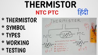 Thermistor Explained in Hindi  What is NTC PTC type Thermistor  How to check THERMISTOR [upl. by Mclaughlin629]