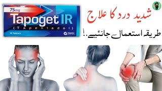 Tapentadol 75 mg tablet uses  tapoget ir Tablet uses in Urdu  body pain and migraine pain [upl. by Aneehsirk122]