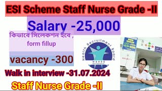 ESI Scheme Staff Nurse Grade II form fillup 💥💥🖕Vacancy 300 Walk in interview 31072024 [upl. by Yard]