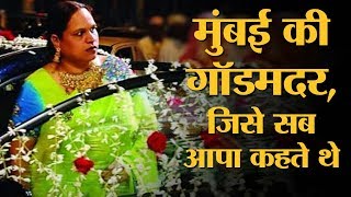 दाऊद इब्राहिम की बहन हसीना की असली कहानी  Dawood Ibrahim  Haseena Parkar  Mumbai Underworld [upl. by Oakie]