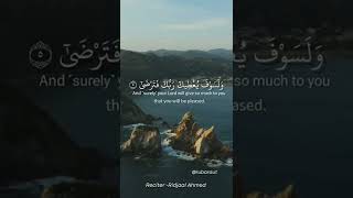 Surah Ad Duha 1Hour [upl. by Akins]