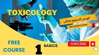 General Toxicology 1  BASICS  FREE COURSE  دورة متقدمة في علم السموم [upl. by Euginom]