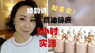 Clarins Skin Illusion Foundation Review  9 Hour Wear Test娇韵诗精油粉底9小时实测MsLindaY [upl. by Ebehp]