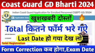 Coast Guard GD Total Form Fill Up 2024Coastguard Form Correction 2024Coast Guard Exam Date 2024 [upl. by Ffilc]