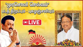 🔴LIVE  quotமுரசொலி செல்வம்quot படத் திறப்பும்  புகழஞ்சலியும்  MEGA TV [upl. by Shing]