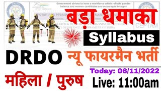 DRDO Fireman Bharti Syllabus  Rajasthan Fireman Physical [upl. by Karwan]