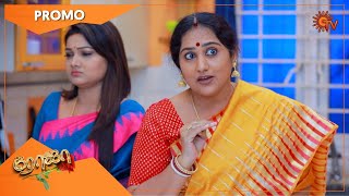 Roja  Promo  12 Feb 2021  Sun TV Serial  Tamil Serial [upl. by Riedel956]