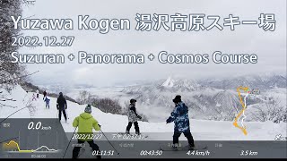 湯澤高原滑雪場 YUZAWA KOGEN  Suzuran  Panorama  Cosmos Course [upl. by Nirahs]