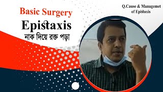 Epistaxis lecture surgery bengali । নাক দিয়ে রক্ত পড়া । Epistaxis Definecause amp management [upl. by Statis485]