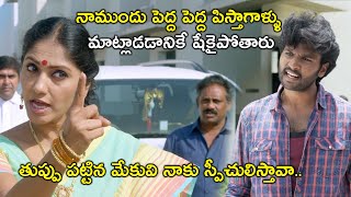 నాముందు పెద్ద పెద్ద పిస్తాగాళ్ళు మాట్లాడడానికే  Latest Telugu Movie Scenes  Akshitha  Harikrishna [upl. by Dorothee595]