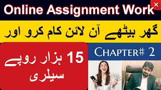 Chapter2  Online Assignment Work  Salary 15K  Work From Home trending viralvideo foryou [upl. by Keel]