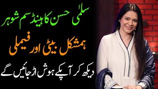 Salma Hassan Husband Sister Father Mother Sister Brother Biography Masala News [upl. by Yracaz]