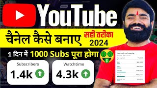 Youtube Channel Kaise Banaye  youtube channel kaise banaen 2024  How To Create A Youtube Channel [upl. by Osmo612]