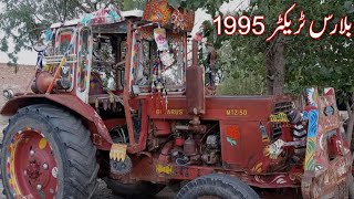 Belarus Tractor For Sale  Belarus MTZ 1995 Model For Sale Second Hand Belarus For Sale [upl. by Fontes]