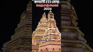 kolanii iti mora pandal hopping 😊 lighting show 🌃🌉 subscribe channel mistusourav7496 [upl. by Apfel637]