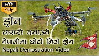 How to make Drone in Nepali  Hexacopter  Drone tutorial in Nepali  Nepali drone idea [upl. by Kittie]