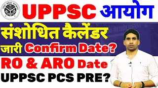 UPPSC संशोधन कैलेंडर  latest news today  ROampARO EXAM DATE  uppsc pcs pre date  aps exam date [upl. by Uah]