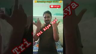 Trending video 😲Amazing magic tricks 😲 🪄try Kiya kya 😛 shorts music funny ytshorts bigdaws [upl. by Alien]