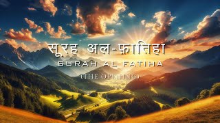 Surah AlFatiha Recitation in Hindi  Soothing Quranic Verses [upl. by Hugon]