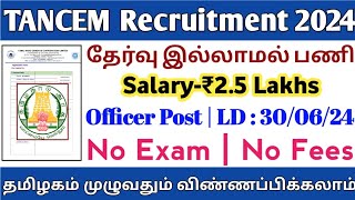 🛑TANCEM Recruitment  Salary25Lakhs  No ExamNo Fees  Officer Post  TAMIL [upl. by Livvi]