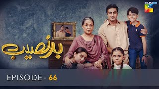 Badnaseeb  Episode 66  21st January 2022  HUM TV Drama [upl. by Nirat427]