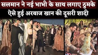 Arbaaz Khan Wedding INSIDE Video  Salman Khan Dance With New Bhabhi Shura Khan [upl. by Dronski]