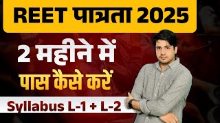 REET Pre 2025 Notification Out By Subhash Charan  REET Pre Strategy 2025  REET Syllabus Update [upl. by Aronid]