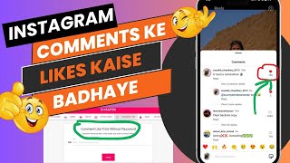 How To Get More Likes On Instagram Comment  How To Rank Instagram Comment  Comment Like 2024 [upl. by Naid]