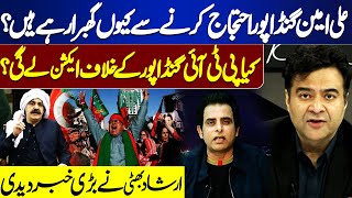 Why Ali Amin Gandapur Afraid to Protest  Irshad Bhattis Analysis  On The Front [upl. by Eddina543]