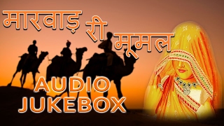 Champe Khan Hit Song  Marwad Ri Mumal  Audio Jukebox  Nonstop  Rajasthani Lok Geet [upl. by Yztim]