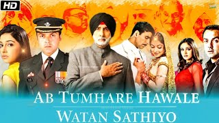 Ab Tumhare Hawale Watan Saathiyo Full Movie 1080p  Film  Picture  Akshay AmitabhlFacts amp Review [upl. by Crean768]