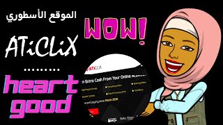 طريقة التسجيل كاملة في موقع Aticlix [upl. by Gillman103]