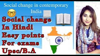 Concept Of Social In Contemporary India Social Change [upl. by Dewees299]