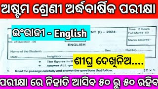 Class 8 half Yearly Question Paper2024 Edition SLE Odia  CLASS 8 SA1 English QUESTION PAPER 2024 [upl. by Nagaer]